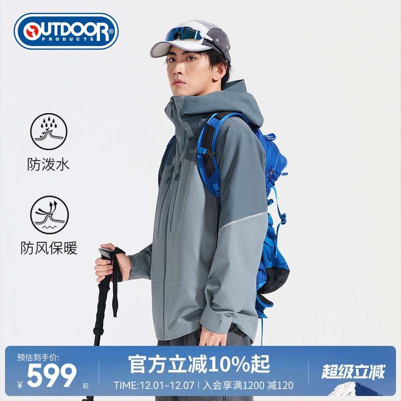2025秋季新款户外单层冲锋衣男