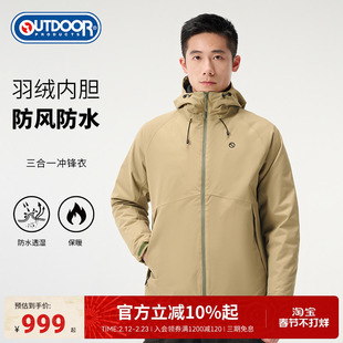 outdoor products 秋冬新品户外三合一冲锋衣男羽绒内胆可拆卸