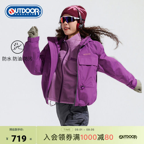 outdoor products 加州云雀抓绒三合一冲锋衣女宽松连帽保暖