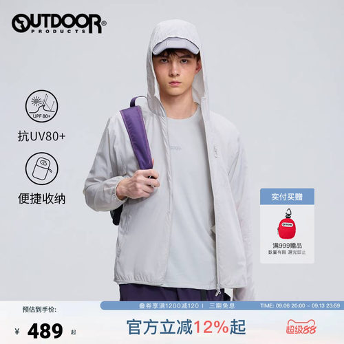 outdoor products 加州云雀capsule UV pro 云感新款防晒衣男外套