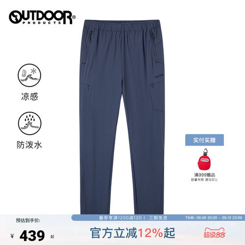 outdoor products 加州云雀春夏户外凉感防泼水四面弹直筒裤男