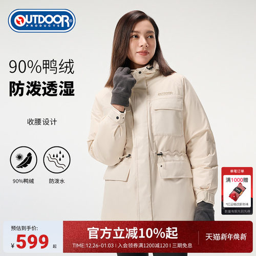 outdoor products秋冬中长款连帽派克羽绒服保暖可收腰设计大衣女