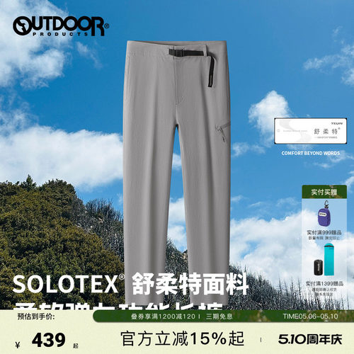 outdoor products SOLOTEX 新品男防泼水透气休闲舒适直筒裤