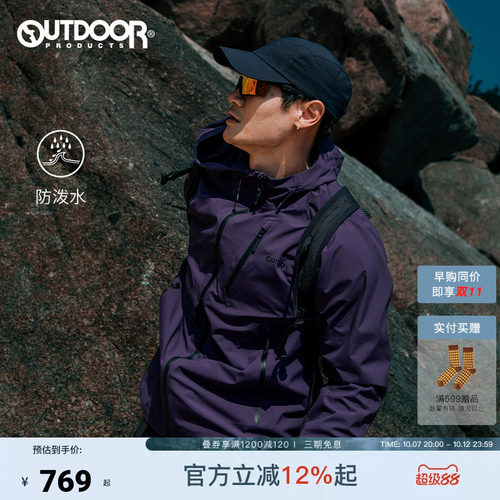 outdoor products 加州云雀新款冲锋衣男防泼水透气耐磨夹克外套