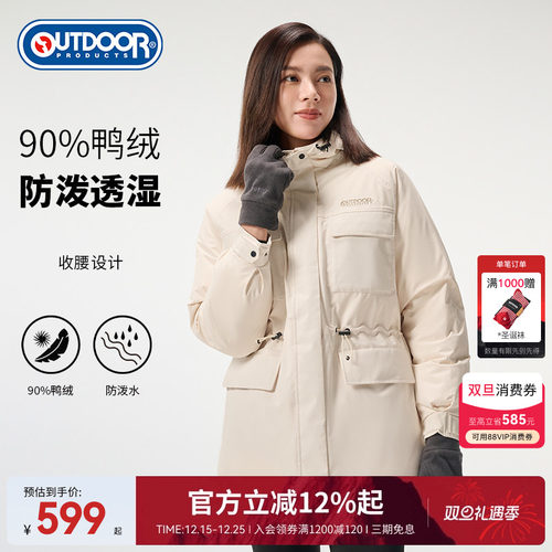outdoor products秋冬中长款连帽派克羽绒服保暖可收腰设计大衣女