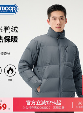 outdoor products秋冬新款男90鸭绒立领防风防泼水保暖短款羽绒服