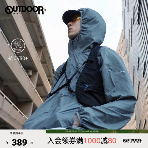 outdoorproducts防晒皮肤衣