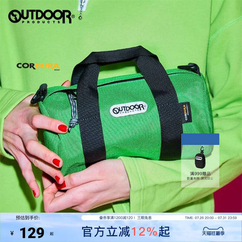 outdoor products 加州云雀波士顿包耐磨抗撕裂手提斜挎水桶包