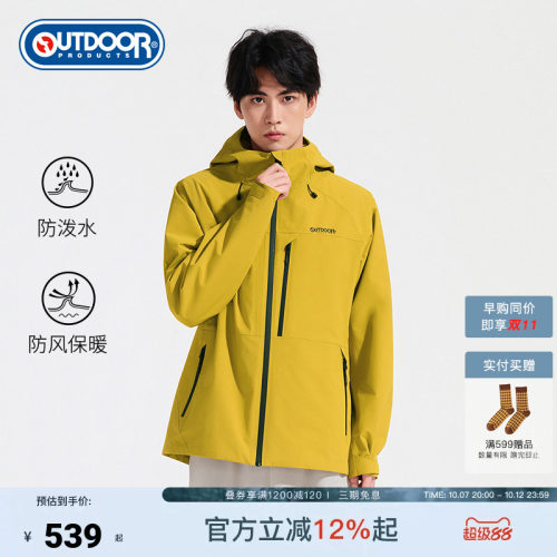 outdoor products 加州云雀单层冲锋衣男徒步登山防水透湿外套