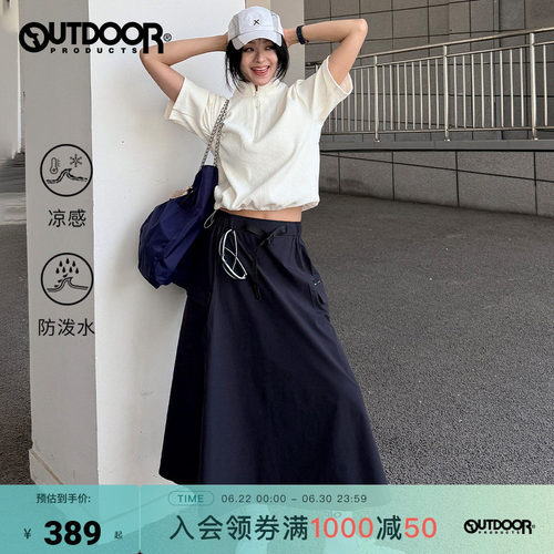 outdoorproducts尼龙四面弹裙