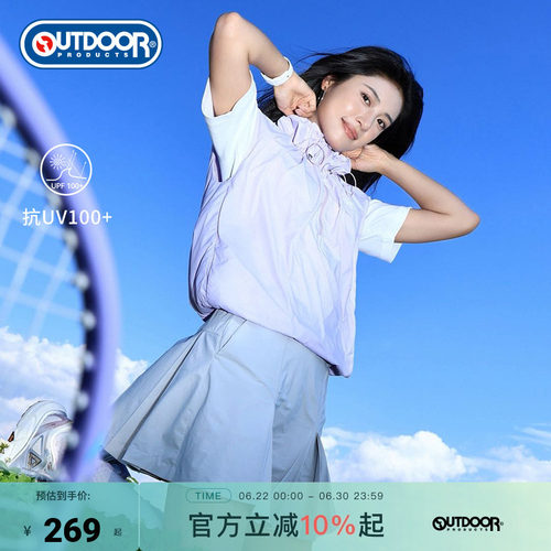 outdoorproducts女式防晒背心