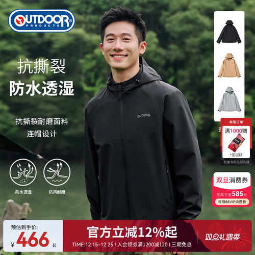 outdoorproducts冲锋衣男