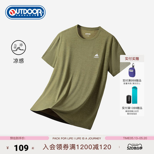 outdoor products 春夏新款印花logo圆领凉感透气速干T恤简约男