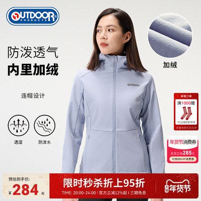 outdoor products 秋冬新品软壳外套女加绒防风防泼水舒适保暖
