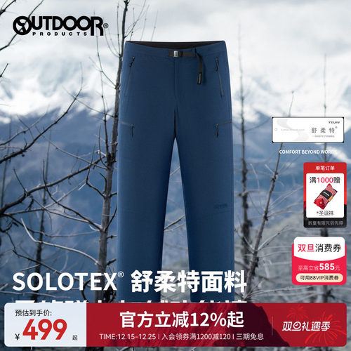 outdoor products SOLOTEX 秋冬男舒适透气加绒保暖休闲裤男