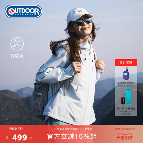 outdoorproducts女士单层冲锋衣