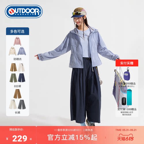 outdoorproducts女式梭织长裤