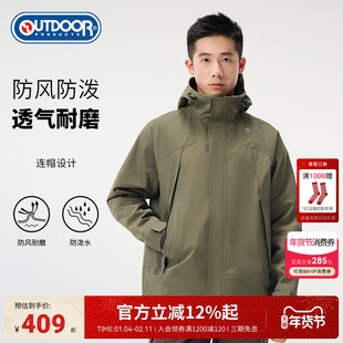 outdoor products秋冬新品梭织外套男户外休闲防风耐磨连帽外套