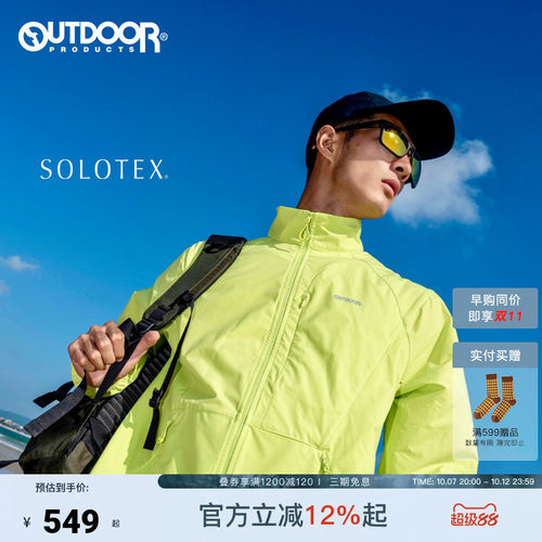 outdoor products 加州云雀拉链外套男户外运动Solotex面料通勤