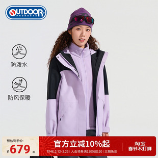 outdoor products秋冬新款抓绒冲锋衣女三合一户外色块拼接