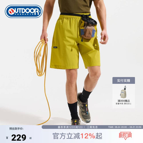 outdoor products 加州云雀2026夏季新梭织短裤男吸湿速干多巴胺
