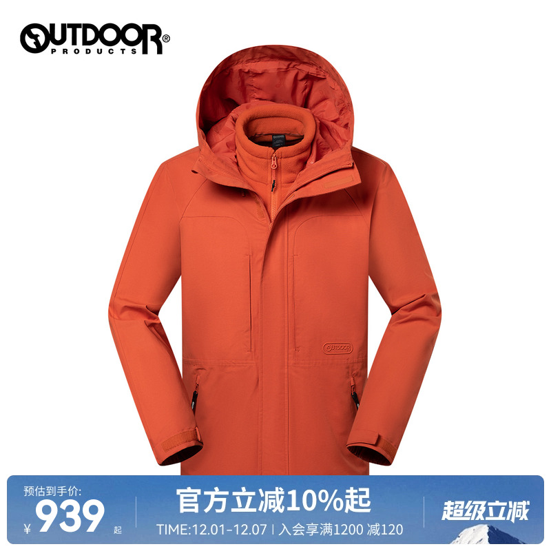 outdoor products秋冬新品户外休闲男套绒外套抓绒内胆防风保暖
