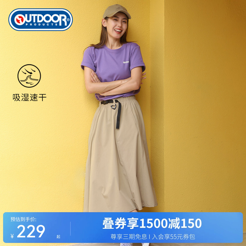 outdoorproducts女式半裙