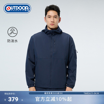 outdoorproducts新款梭织外套男防泼水户外连帽外套通勤