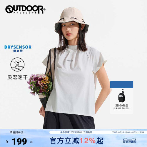 outdoorproducts吸湿速干T恤