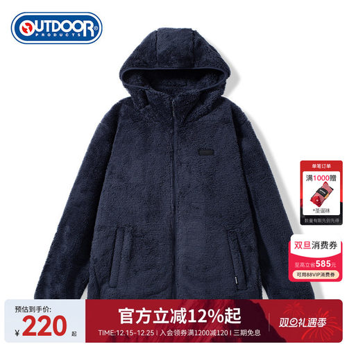 珊瑚绒保暖连帽外套男