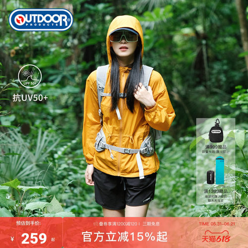 outdoorproducts女梭织防晒衣