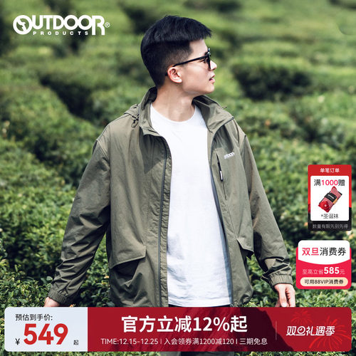 outdoor products秋冬新品梭织外套男户外休闲防风防泼水连帽夹克