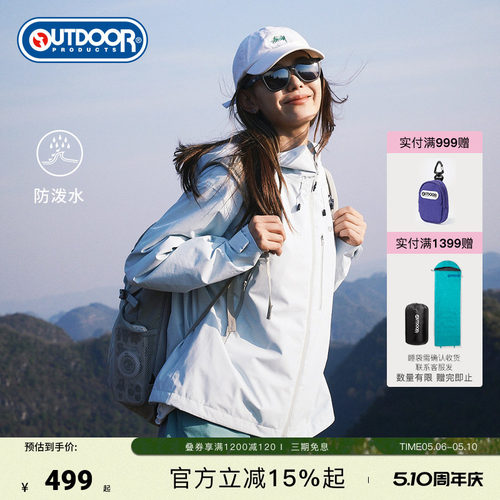 outdoorproducts女士单层冲锋衣