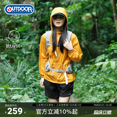 outdoorproducts女梭织防晒衣