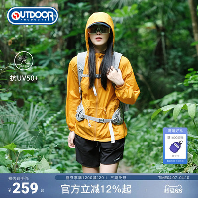 outdoorproducts女梭织防晒衣
