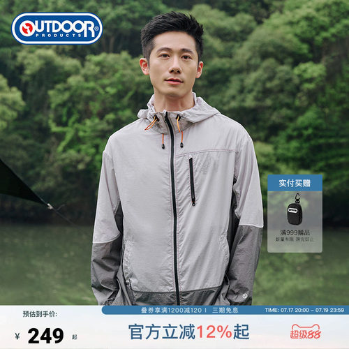 outdoor products 加州云雀夏男防紫外线防晒皮肤衣轻薄UPF50+