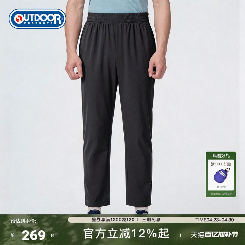 outdoor products2026春夏新款梭织长裤男户外轻薄透气舒适柔软