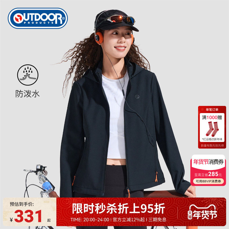 outdoor products2025秋冬新款软壳外套女户外防泼水登山徒步夹克,户外/登山/野营/旅行用品,户外休闲衣,淘宝优惠券,粉丝福利购,淘宝优惠卷