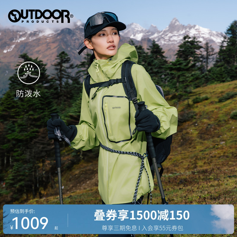 outdoor products2025春夏新品户外防泼水透湿小格纹3L冲锋衣男
