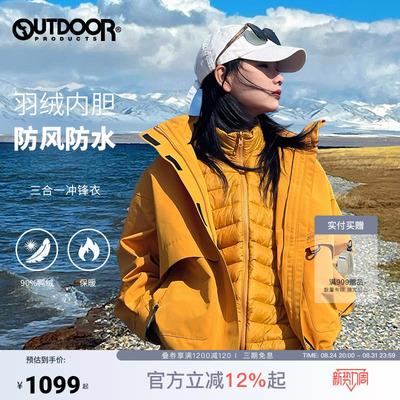 outdoor products 加州云雀防风三合一排骨羽绒冲锋衣外套女保暖