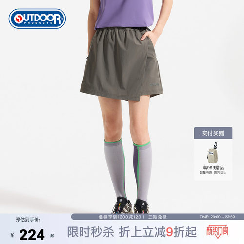 outdoor products 加州云雀2026夏季新款女吸湿速干A版短裙裤裙