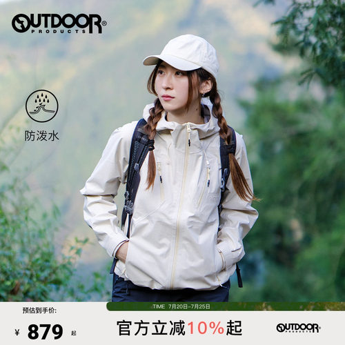 outdoor products 加州云雀Dermizax冲锋衣女防风防水耐磨外套