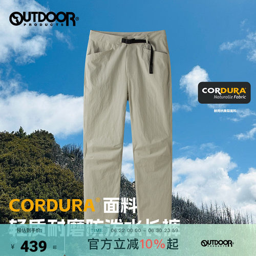 outdoor products 加州云雀CORDURA耐磨防泼透气裤男