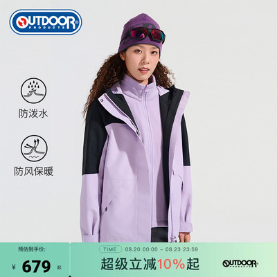 outdoor products 加州云雀抓绒冲锋衣女三合一色块拼接