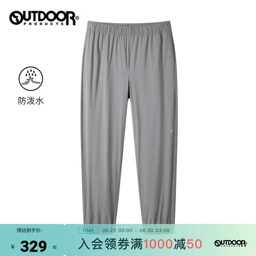 outdoor products 加州云雀夏男式梭织长裤舒适防泼水高弹束脚裤