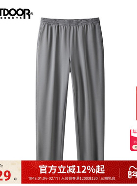 outdoorproducts2025春夏新款直筒裤男户外透气百搭高弹针织通勤