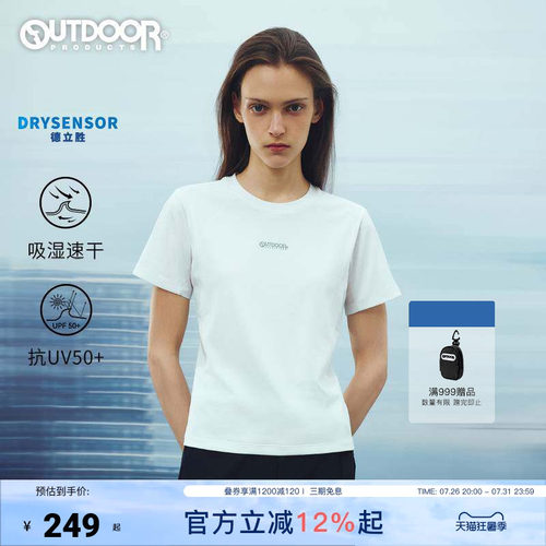 2026夏新款户外短袖T恤女