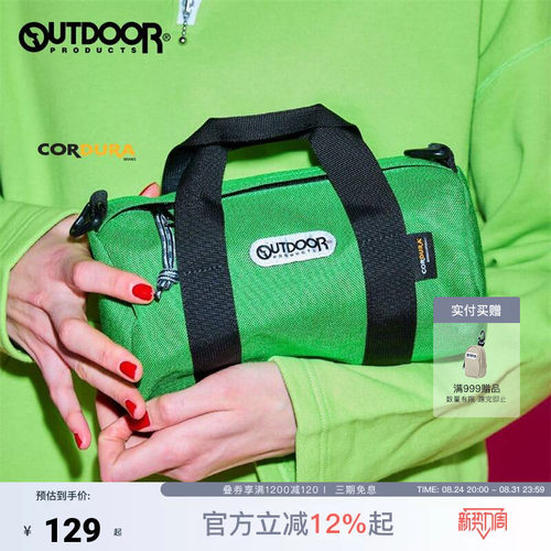 outdoor products 加州云雀波士顿包耐磨抗撕裂手提斜挎水桶包
