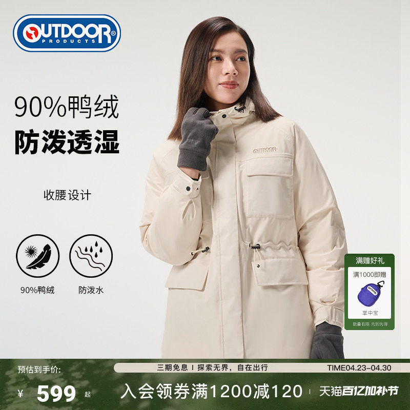 outdoor products秋冬中长款连帽派克羽绒服保暖可收腰设计大衣女