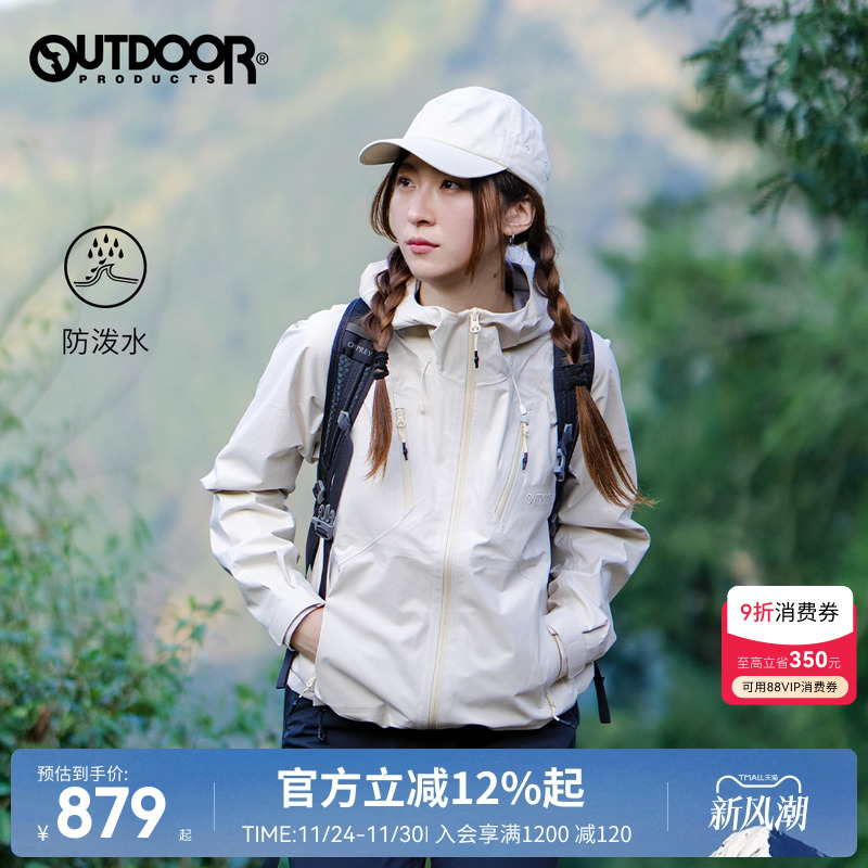 outdoor products  Dermizax单层冲锋衣女防风防水休闲耐磨外套